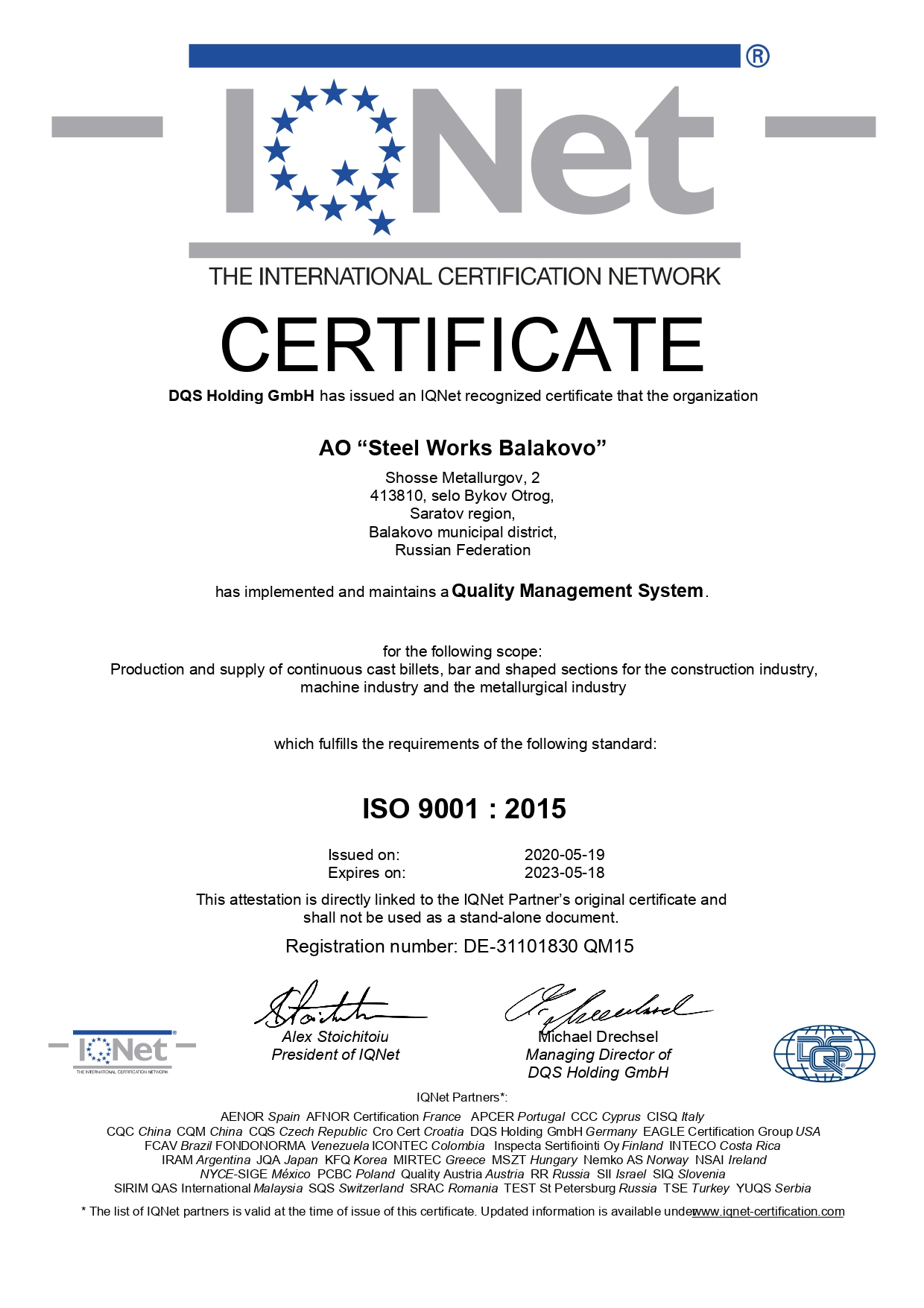 Сертификат, удостоверяющий, что Система Менеджмента Качества АО "МЗ Балаково" соответствует требованиям стандарта ISO 9001:2015. Международная сеть сертификации «IQNet» (International Certification Network )